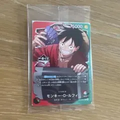 【未開封】ワンピース カードゲーム モンキー・D・ルフィ