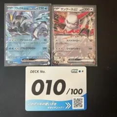 2026年最新】キュレム スリーブの人気アイテム - メルカリ