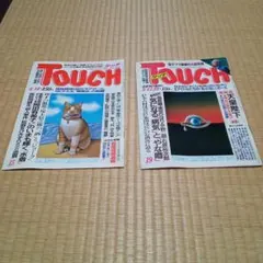 Tough 雑誌 2冊セット
