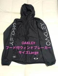 2026年最新】oakley ウィンドブレーカーの人気アイテム - メルカリ
