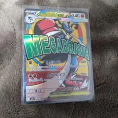 メガルカリオex MA MEGA ハイクラスパック MEGAドリームex 22 - メルカリ