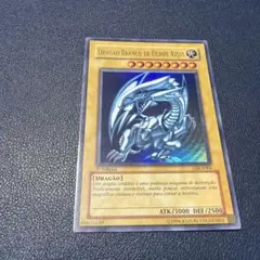 遊戯王 青眼の白龍 DIK-P001 1st ポルトガル語 ARS8 - メルカリ