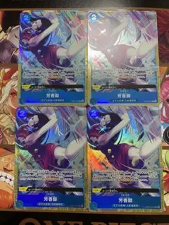 芳香脚　ハンコック　プレミアムカードコレクションvol.4 プロモ　パラレル