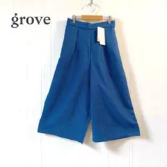 未使用 grove グローブ ♡抗菌防臭 洗える ガウチョパンツ ブルー S