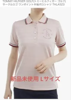 未使用 TOMMY HILFIGER 半袖ポロシャツ
