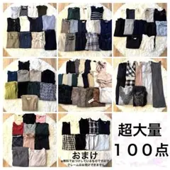 大人フェミニン・カジュアル　レディース服　まとめ売り　100点　コーデ　超大量
