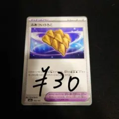 ぶあついうろこ 残り1枚