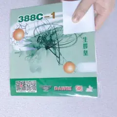 388C-1 表 ラバー 卓球 ラバー　変化系　ラバー　 皇バージョン W６