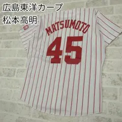 広島東洋カープ 田中広輔 ユニフォーム Mサイズ - メルカリ