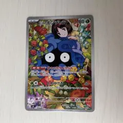 エリカのモンジャラ MEGA スタートデッキ100 バトルコレクション 743