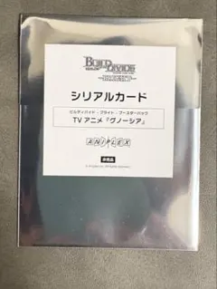ビルディバイドブライト グノーシア VT シリアル マスターズ - メルカリ