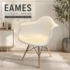 イームズシェルチェア3脚セットリプロダクト品アイボリーブルー