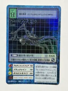 2026年最新】アーマゲモンの人気アイテム - メルカリ