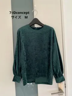 7-IDconceptダークグリーン ベルベット バルーンスリーブ トップス