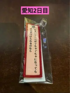 2026年最新】うるわし歌詞タグの人気アイテム - メルカリ