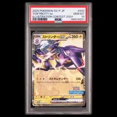 2026年最新】受賞作品プロモカード化記念キャンペーンの人気アイテム