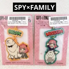 SPY×FAMILY アクリルキーホルダー アーニャ　ボンドといっしょ(a