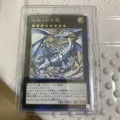 遊戯王　伝説の白き龍　美品　エクストラシークレット　2枚セット 遊戯王 伝説の白き龍 美品 エクストラシークレット 2枚セット