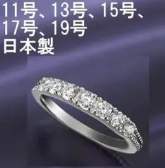 日本製 0.44カラットジルコニア プレミアムリング