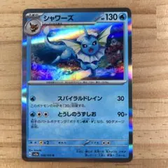 シャワーズ U BW8 ライデンナックル 009/051 - メルカリ