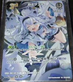 白上フブキ UR　ホロカ