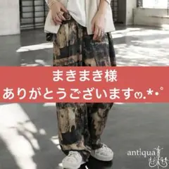 まきまき様ご専用になります。いつもありがとうございます( ꈍᴗꈍ)‪ෆ‪.*・゜