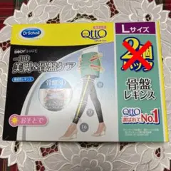 【未使用品】骨盤3DサポートレギンスL メディキュット　1個　本日のみ限定価格✨のサムネイル