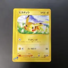 ポケモンカードe ピカチュウ 第1弾拡張パック　016/128 3p