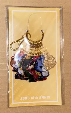 三代目JSB 15周年　キャラクターキーリング