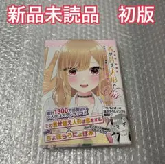 着せ替え人形でchu チュッ 初版　OPP袋入り
