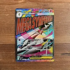 メガサーナイトex MA ハイクラスパック MEGAドリームex 226
