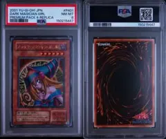 【PSA8】ブラック・マジシャン・ガール p4-01 プレミアムパック4のサムネイル