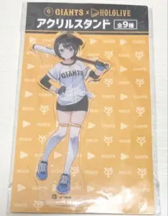 hololive ホロライブ　大空スバル アクリルスタンド ジャイアンツコラボ