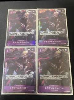 4枚　トラファルガー・ロー　Rパラレル　OP09-069：ワンピースカードゲーム