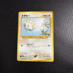 未使用 完全未剥がし ポケモンカード ANA トゲピー ポケモンジェット 限定 2026年最新】ポケモンカード ana トゲピーの人気アイテム - メルカリ