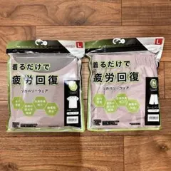 ニトリ 着るだけで疲労回復リカバリーウェア 上下セット Lのサムネイル