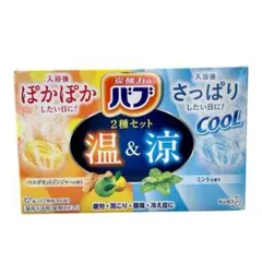 炭酸力　バブ　温&涼 2種セット 1箱分12錠入り　花王入浴剤　バブルバスのサムネイル