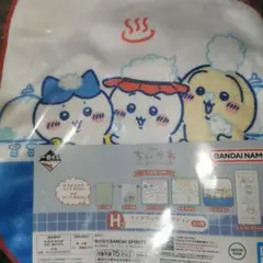 一番くじちいかわ〜なんかほっこりちいかわの湯〜H賞ファブリックコレクション