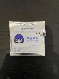 学マス】まねきねこ ネームクリップ 倉本千奈 - メルカリ