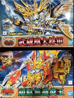 BB戦士 No.163+164轟炎武威大将軍 ～輝羅鋼極彩～ - メルカリ