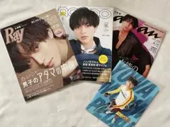 King & Prince永瀬廉 雑誌セット