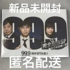 99.9 グッズセット　松本潤 送料込】松本潤 セット - メルカリ