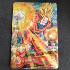 スーパードラゴンボールヒーローズ HG10-48 孫悟空