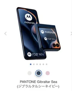 Motorola razr 60s PANTONE Gibraltar Sea