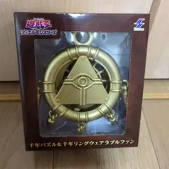 遊戯王 千年リング ウェアラブルファン