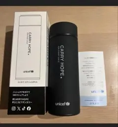 UNICEF ブラック 水筒 ユニセフ ステンレスボトル 限定品 黒