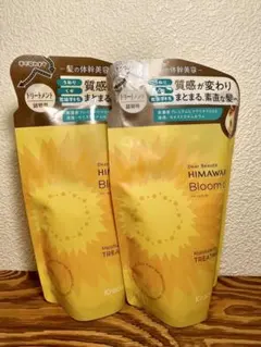 ディアボーテhimawari モイスチャーイン　トリートメントのみ　詰替用2点のサムネイル
