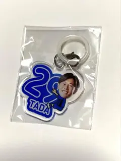 水戸ホーリーホック めじるし 29 多田圭佑