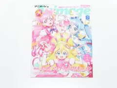 [ 最新号]アニメージュ2025年10月号 アイドルプリキュア