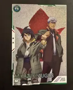 アーセナルベース 三日月